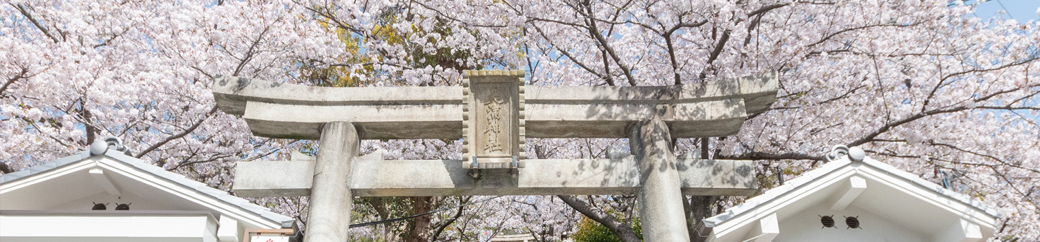 神戸の合格祈願は北野天満神社画像